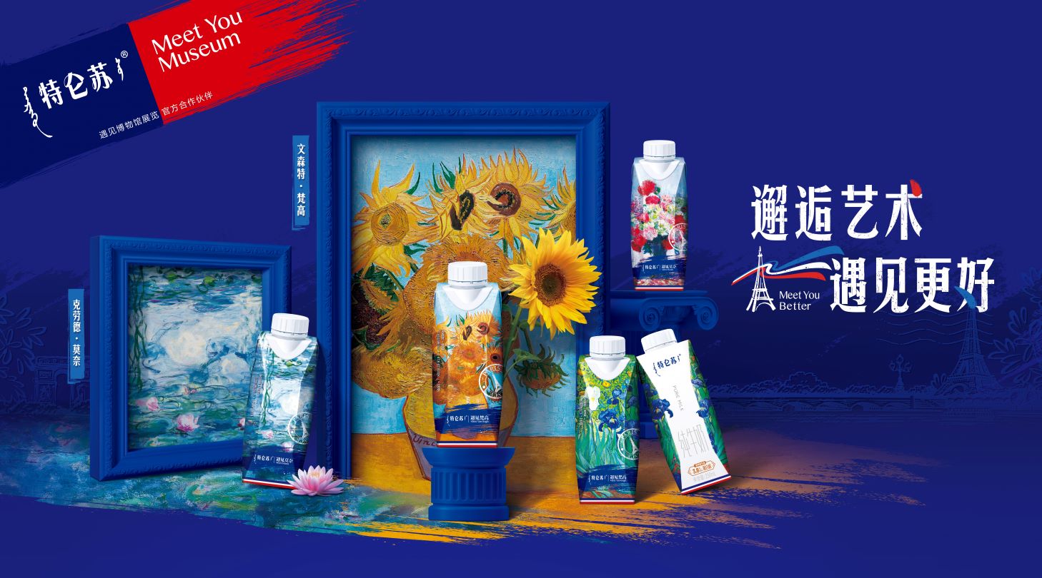 Tetra Pak’s Custom Printing drives innovation for Mengniu