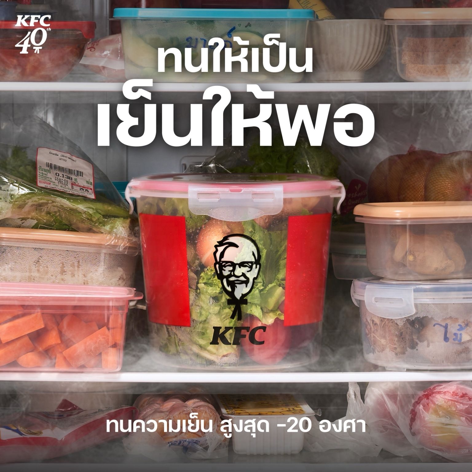 KFC Thailand Wants To Give You a Bucket For Leftovers