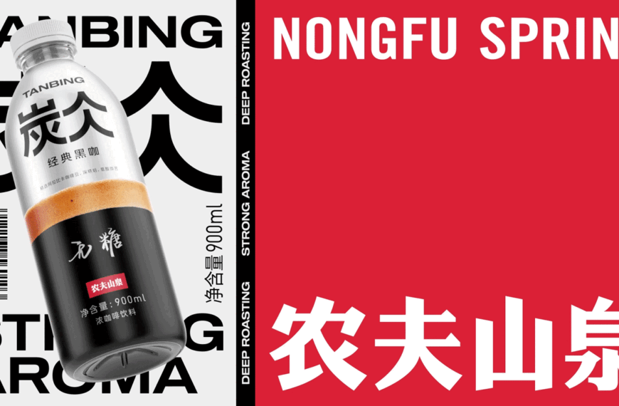 Formascope’s Minimalist Design Boosts Tanbing’s Coffee Line