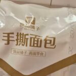 SFA directs Green Olive Group to recall RTE Mini Bread over labelling issue