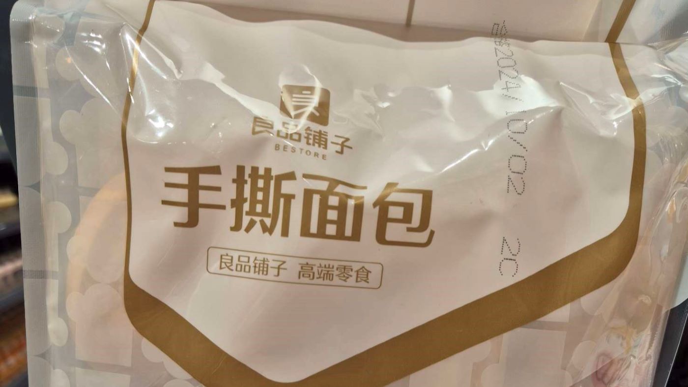 SFA directs Green Olive Group to recall RTE Mini Bread over labelling issue 