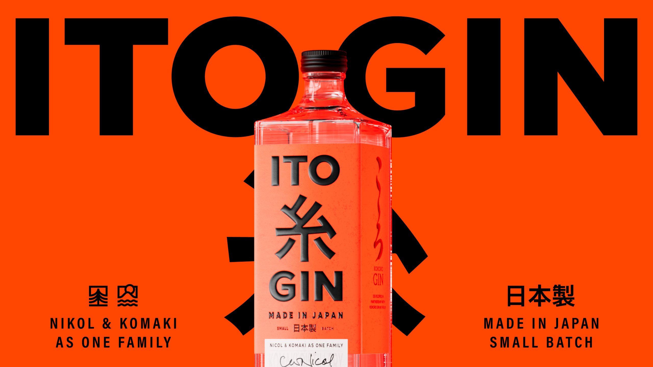 ITO GIN and Its Striking Graphic Packaging