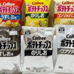 Ink Shortage From Iran War Forces Japanese Snack Brand Calbee to Remove Color From Packaging