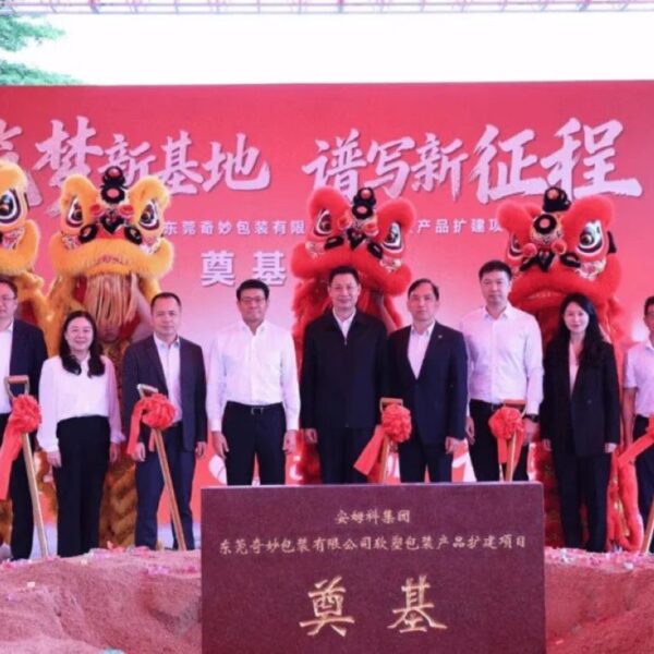 Amcor to expand Dongguan packaging site in China